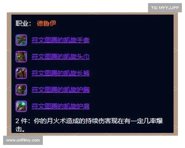 魔兽世界怀旧服：中文版换装指南